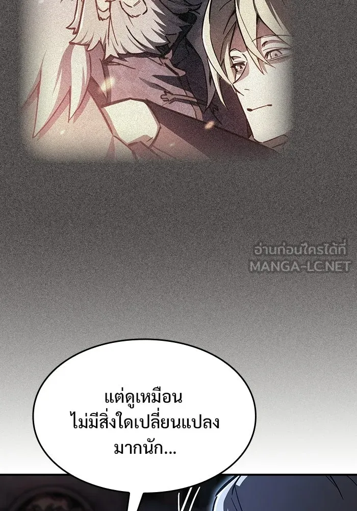 ซอร์ดมาสเตอร์ผู้กลืนดาบ ตอนที่ 4 รูปที่ 33