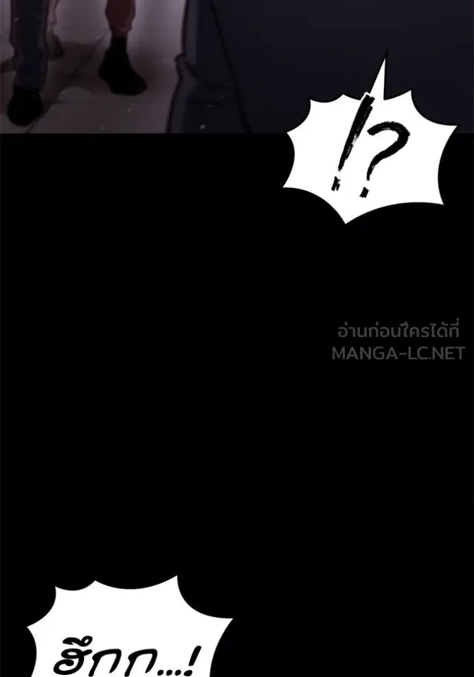 โกดังลับหลังโลกแตก ตอนที่ 36 รูปที่ 93