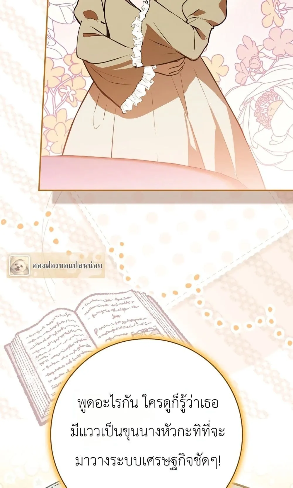 Manga-lc-com อ่านมังงะ อ่านการ์ตูน ออนไลน์ ฟรี Marked as the Tyrant’s Daughter-in-Law ตอนที่ 1 2 3 4 5 6 7 8 9 10 11 12 13 14 ฟรี ไม่มีโฆษณา Manga-lc - อ่าน มังงะ อ่าน การ์ตูน ออนไลน์ อ่านมังงะ ฟรี