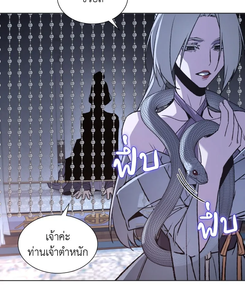 เกิดอีกทีเป็นว่าที่ประมุขลัทธิมาร ตอนที่ 37 รูปที่ 25