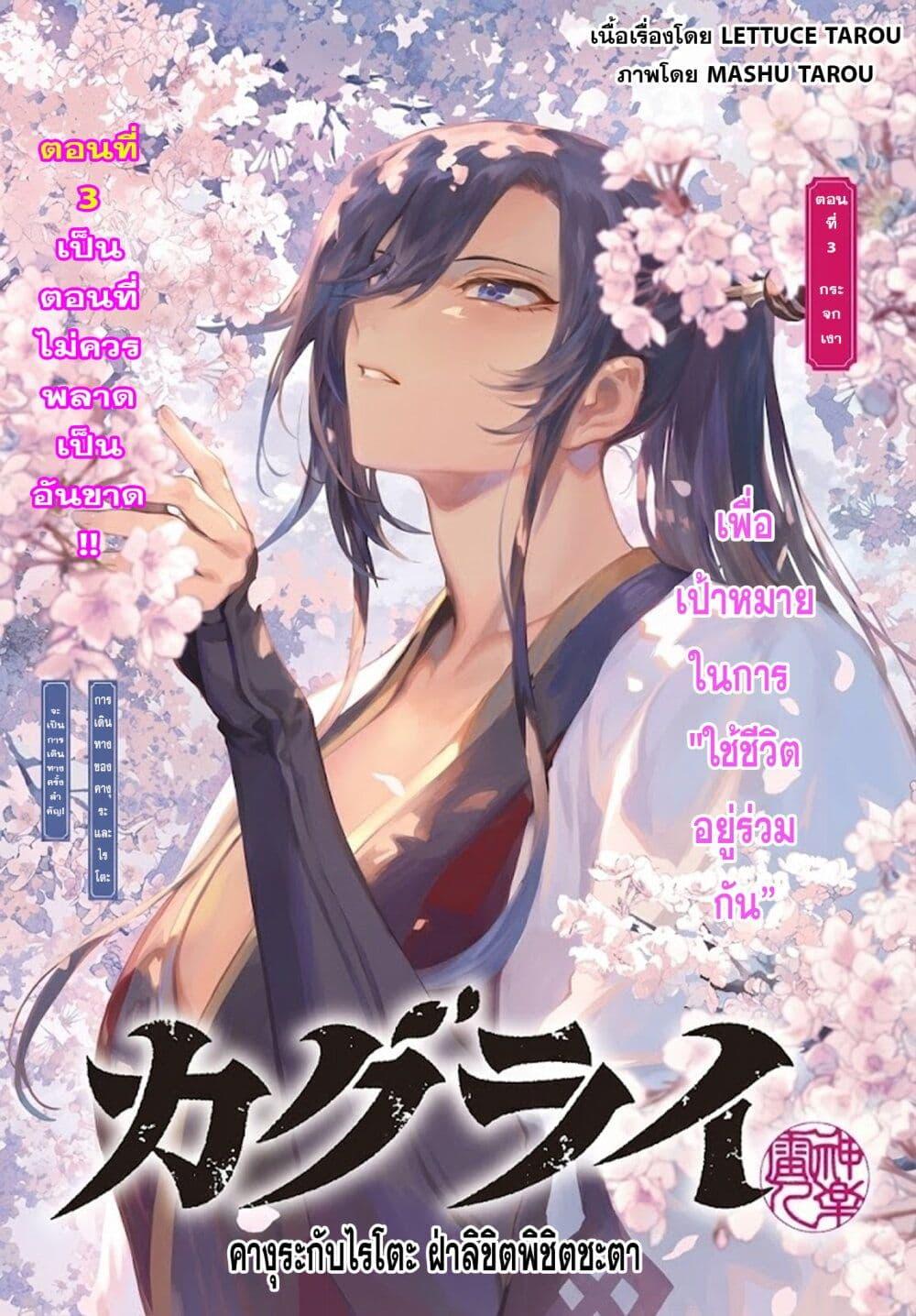 Manga-lc-com อ่านมังงะ อ่านการ์ตูน ออนไลน์ ฟรี KaguRai – Kagura to Raito ตอนที่ 1 2 3 4 5 6 7 8 9 10 11 12 13 14 ฟรี ไม่มีโฆษณา Manga-lc - อ่าน มังงะ อ่าน การ์ตูน ออนไลน์ อ่านมังงะ ฟรี