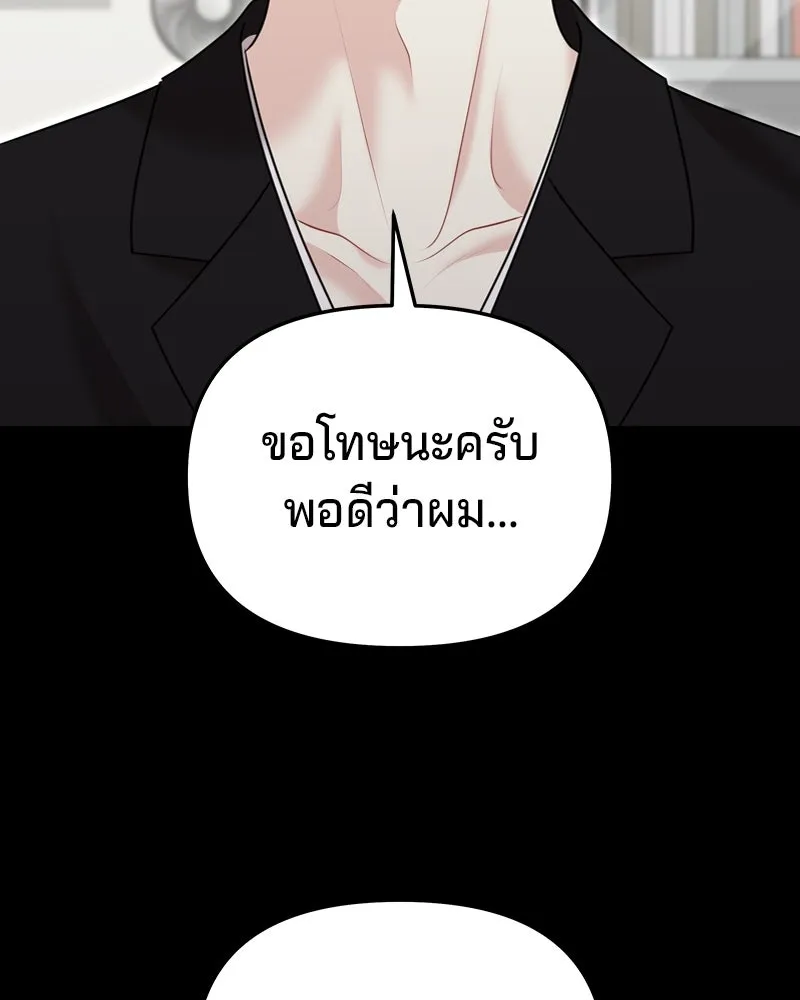 จ้า แม่คนสวย ตอนที่ 28 รูปที่ 62