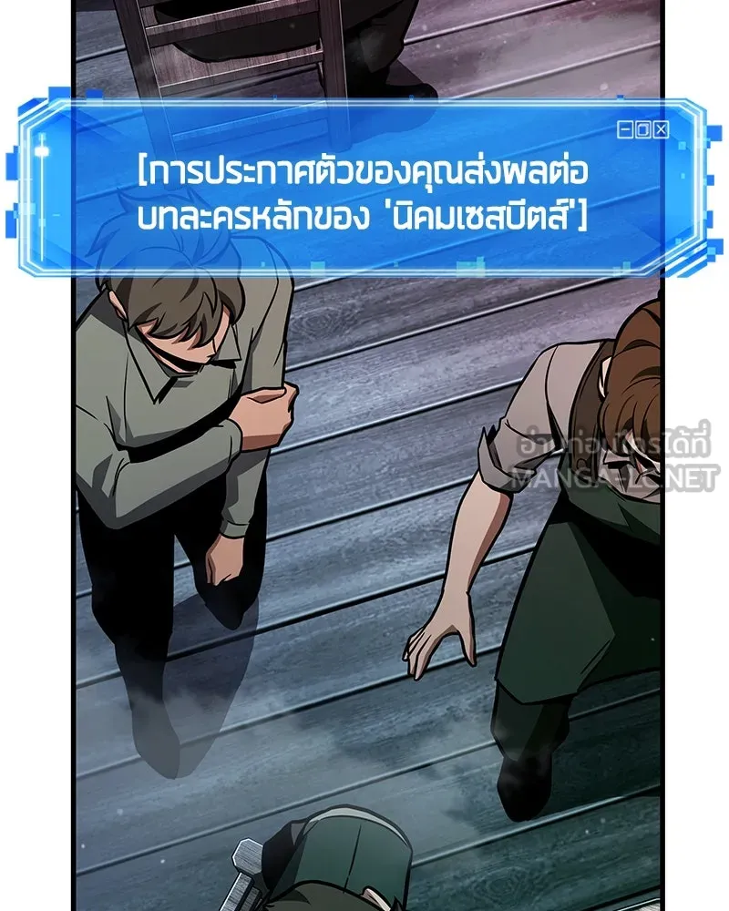 Omniscient Reader อ่านชะตาวันสิ้นโลก ตอนที่ 38 นักปฏิวัติตัวปลอม (1) รูปที่ 9