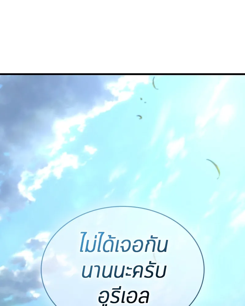 Omniscient Reader อ่านชะตาวันสิ้นโลก ตอนที่ 43 ดาบทลายนภา (3) รูปที่ 59