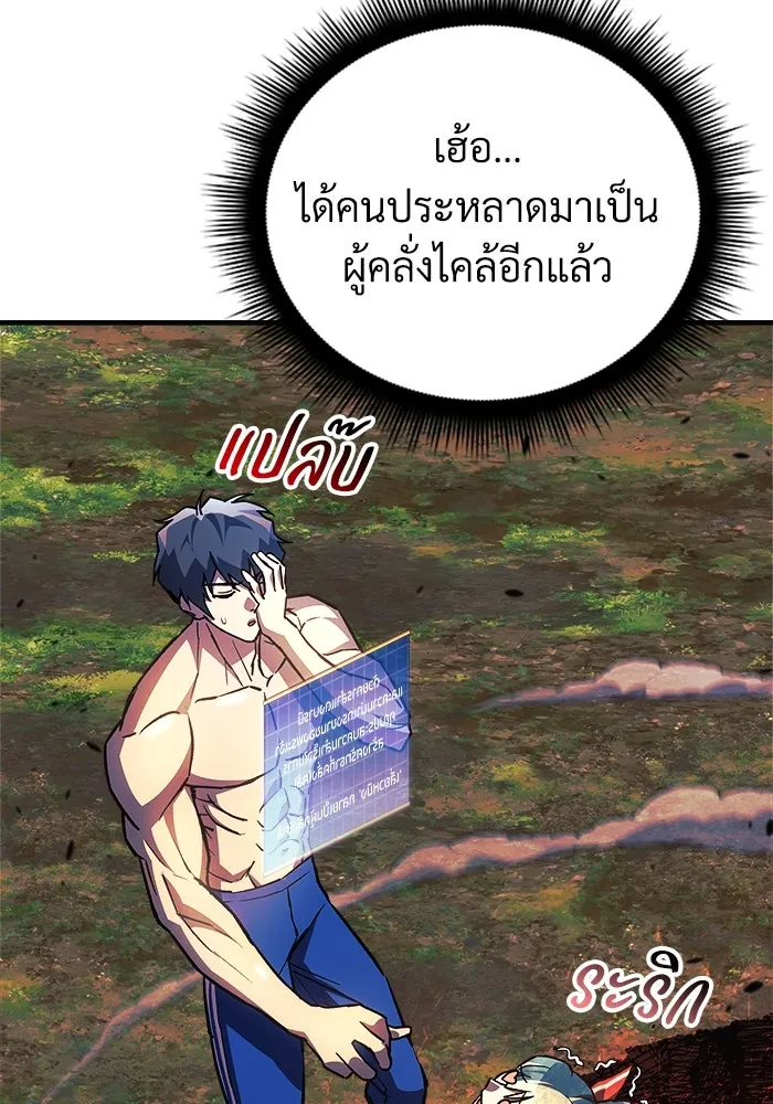 สัปดาห์นี้งดอัปตอนใหม่ ตอนที่ 72 รูปที่ 35