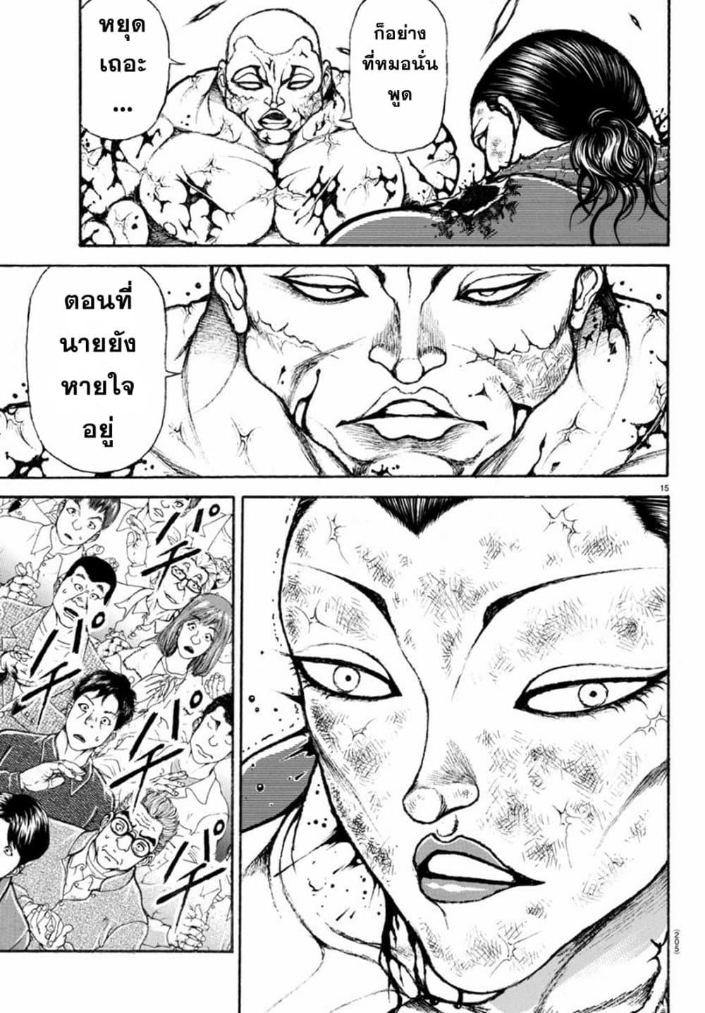 Manga-lc-com อ่านมังงะ อ่านการ์ตูน ออนไลน์ ฟรี Baki Rahen ตอนที่ 1 2 3 4 5 6 7 8 9 10 11 12 13 14 ฟรี ไม่มีโฆษณา Manga-lc - อ่าน มังงะ อ่าน การ์ตูน ออนไลน์ อ่านมังงะ ฟรี