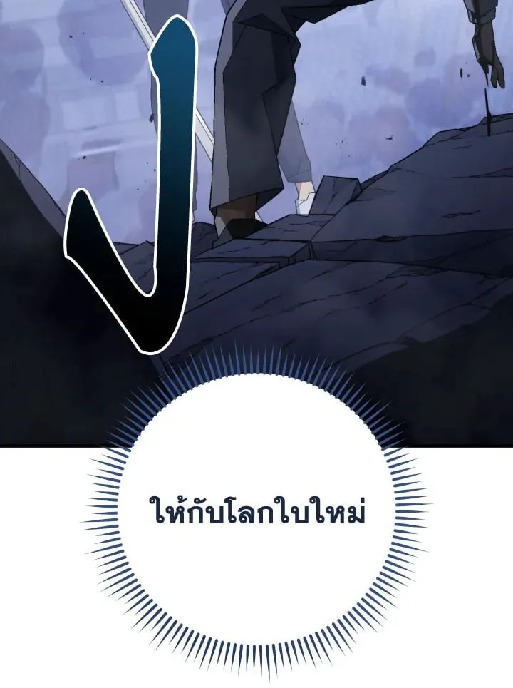 The Hero Returns ตอนที่ ตอนที่ 106 รูปที่ 47