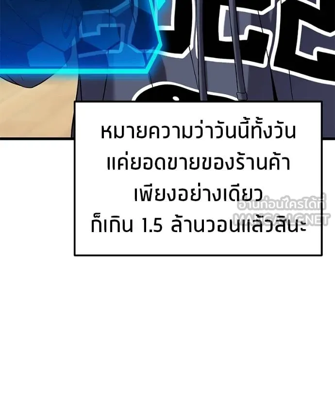 โทษที พื้นที่นี้ ตอนที่ 20 รูปที่ 142