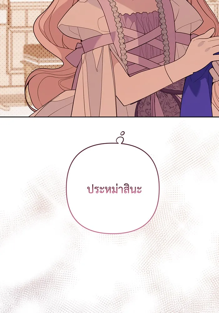 หนูน้อยทรราช ตอนที่ 131 (จบซีซัน 2) รูปที่ 20