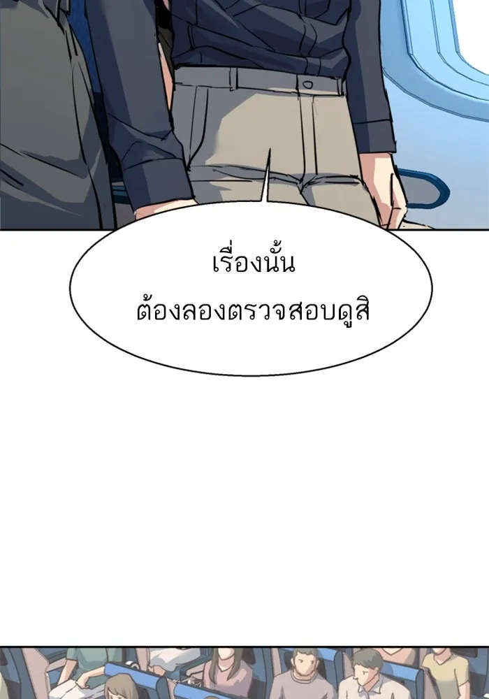 พี่ชายสายบอดี้การ์ด ตอนที่ 239 รูปที่ 23
