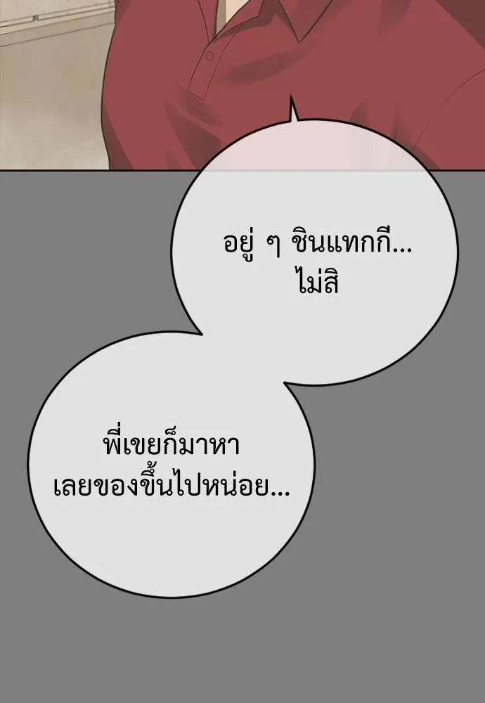 Y2K ตอนที่ 50 รูปที่ 160