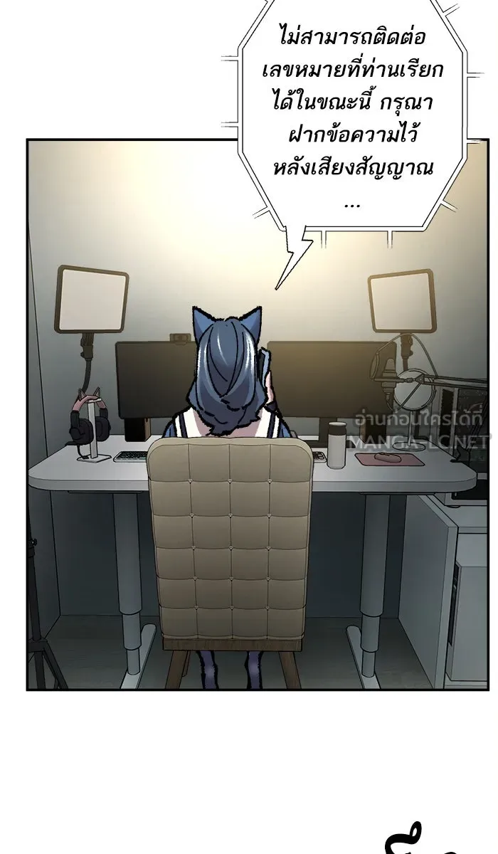 ยอดคนเลเวลทะลุ ตอนที่ 32 ไล่ล่า (3) รูปที่ 105