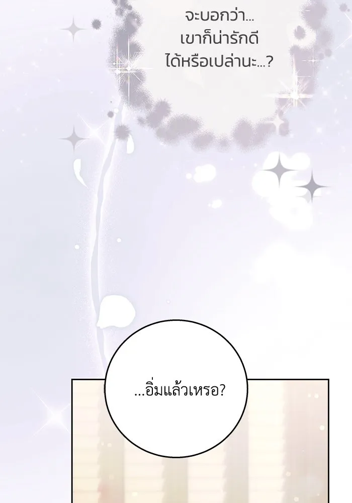 ย้อนเวลาพลิกชะตาทายาท ตอนที่ 18 รูปที่ 85