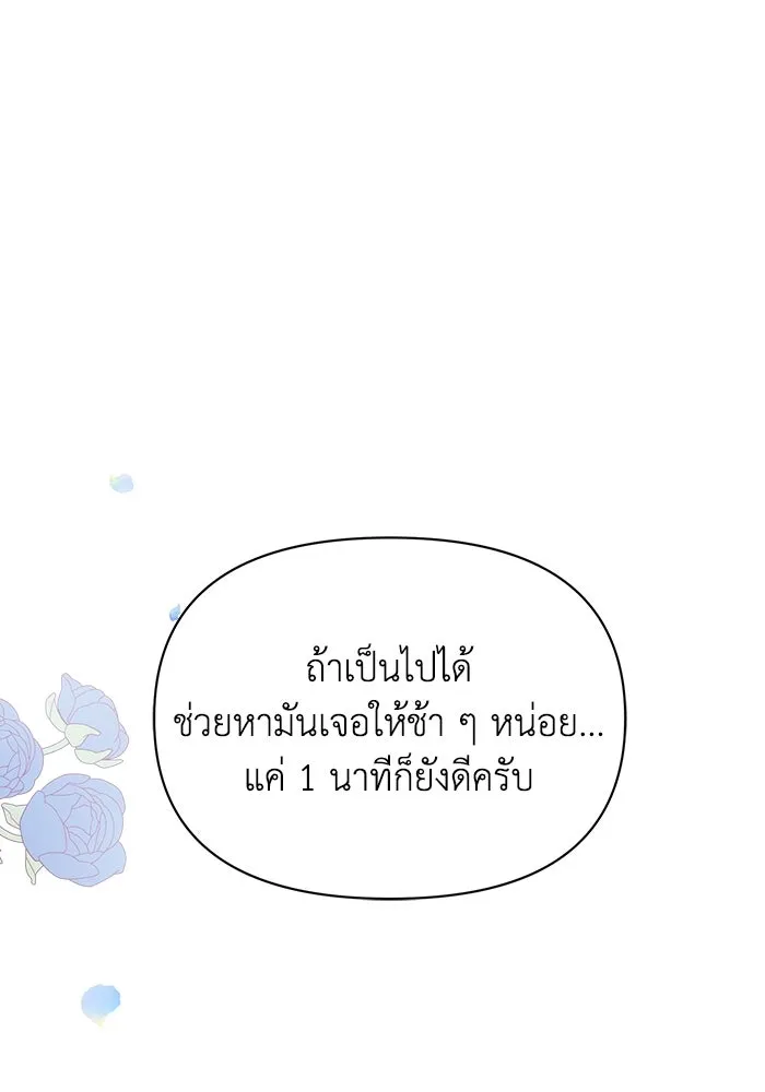 แอชสตาร์ต ตอนที่ 15 รูปที่ 98