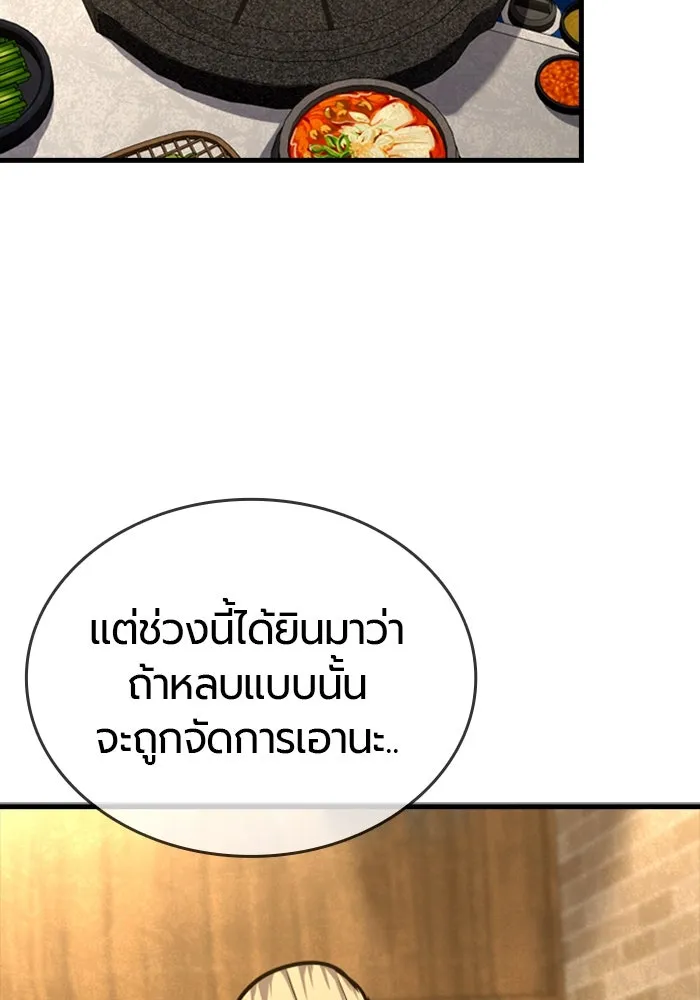 มือพิพากษา ตอนที่ 7 รูปที่ 52
