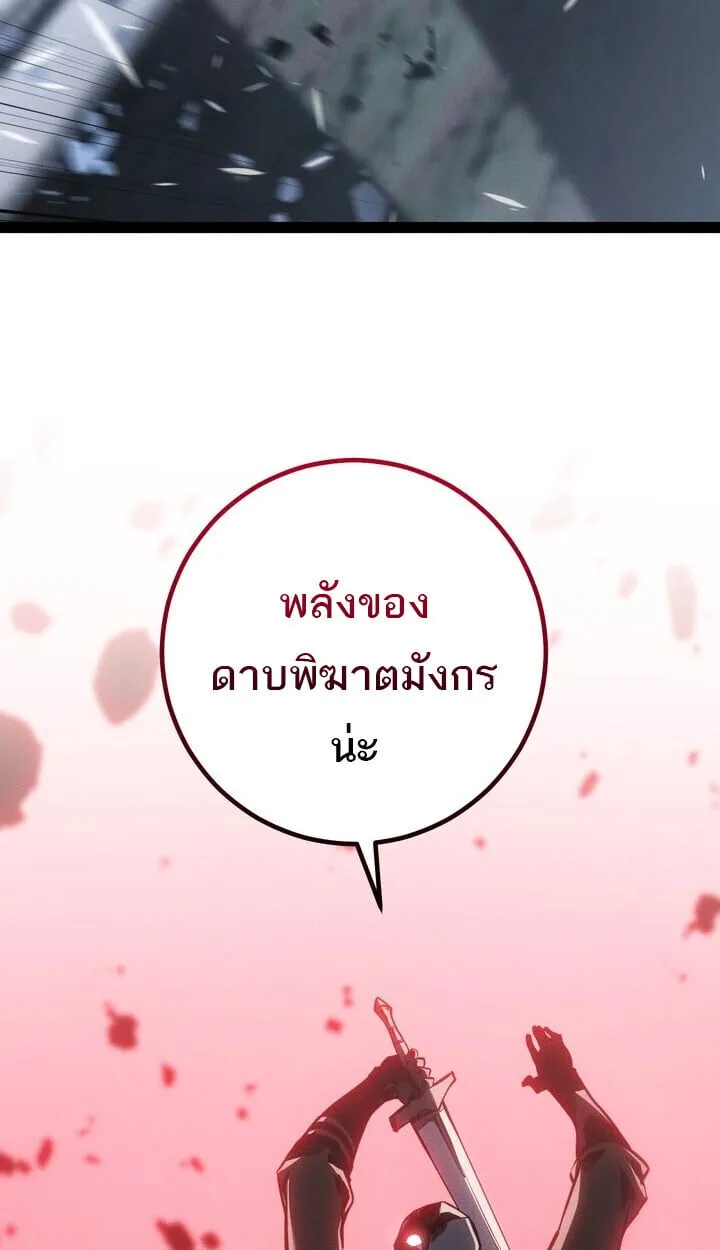 Regressing as the Reincarnated Bastard of the Sword Clan ตอนที่ ตอนที่ 74 รูปที่ 36