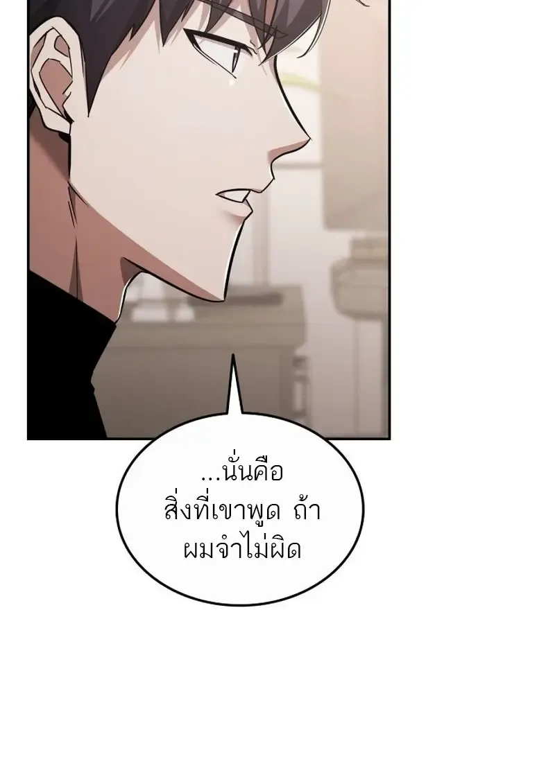 Subscribed To The Transcendental Channels แค_กดส_บตะไคร_ ก_ได_พล_งมาเฉยเลย ตอนที่ ตอนที่ 82 รูปที่ 49