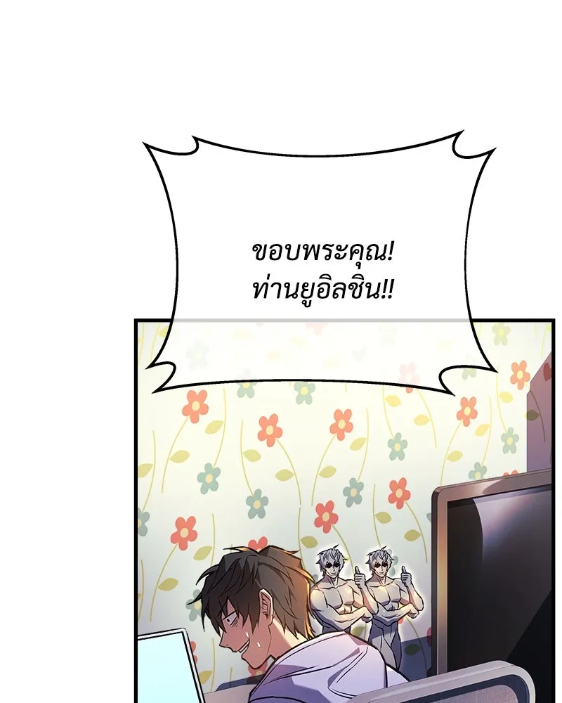 สัปดาห์นี้งดอัปตอนใหม่ ตอนที่ 21 รูปที่ 43