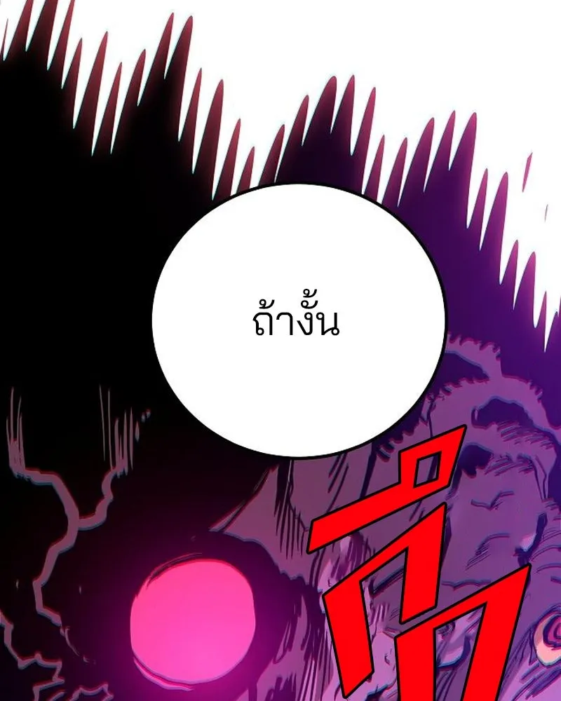 Player ตอนที่ 183 รูปที่ 83