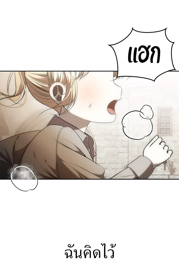 ยัยจิ๋วสมองแจ๋ว ตอนที่ 4 รูปที่ 76