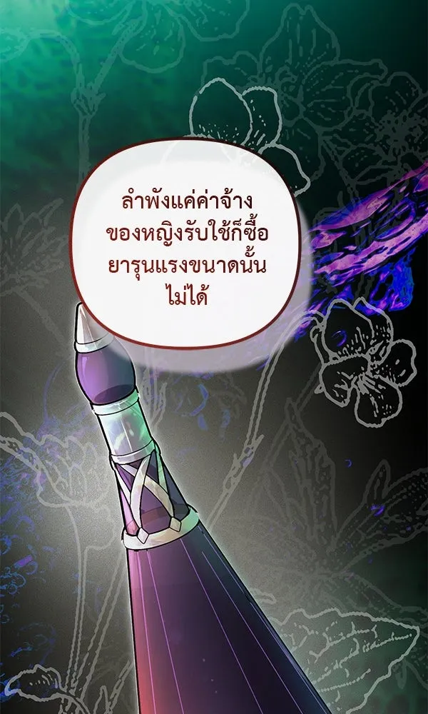 ชีวิตนี้เพื่อเธอ ตอนที่ 26 รูปที่ 23
