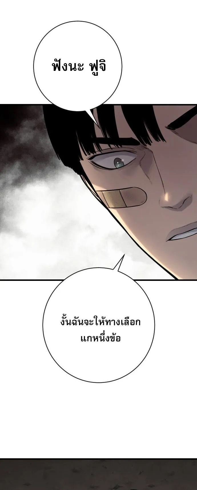 Return of the Bloodthirsty Police ตำรวจน_กฆ_า ตอนที่ ตอนที่ 110 รูปที่ 28