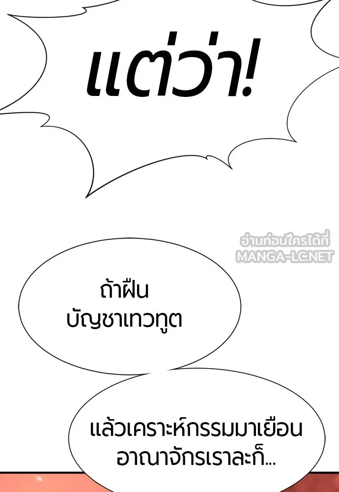 ยอดสถาปนิกผู้พิทักษ์อาณาจักร ตอนที่ 168 รูปที่ 42