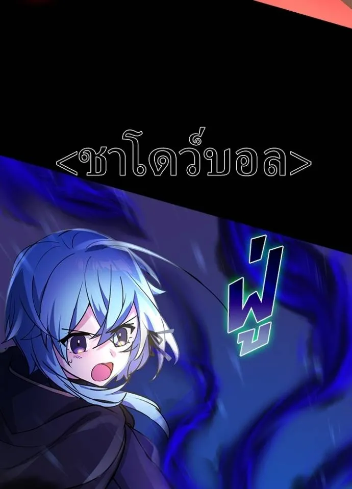 เป้าหมายครั้งที่ 2 ตอนที่ 14 รูปที่ 5