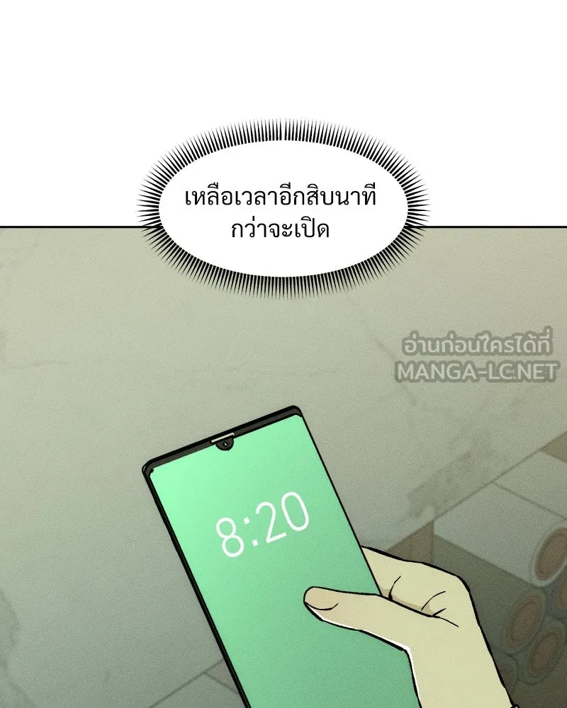 บุปผารุ่มราคะ ตอนที่ 15 รูปที่ 177
