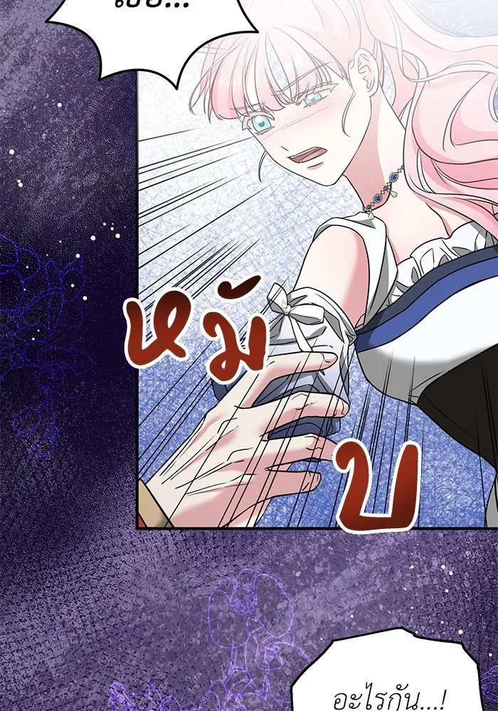 ครอบครัวพรรค์นั้น ฉันไม่มีวันกลับไป ตอนที่ 29 รูปที่ 28