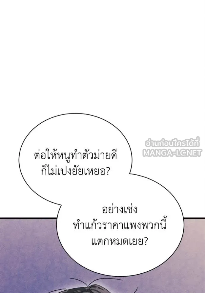 รักนะคะ ป๊ะป๋า ตอนที่ 12 รูปที่ 24
