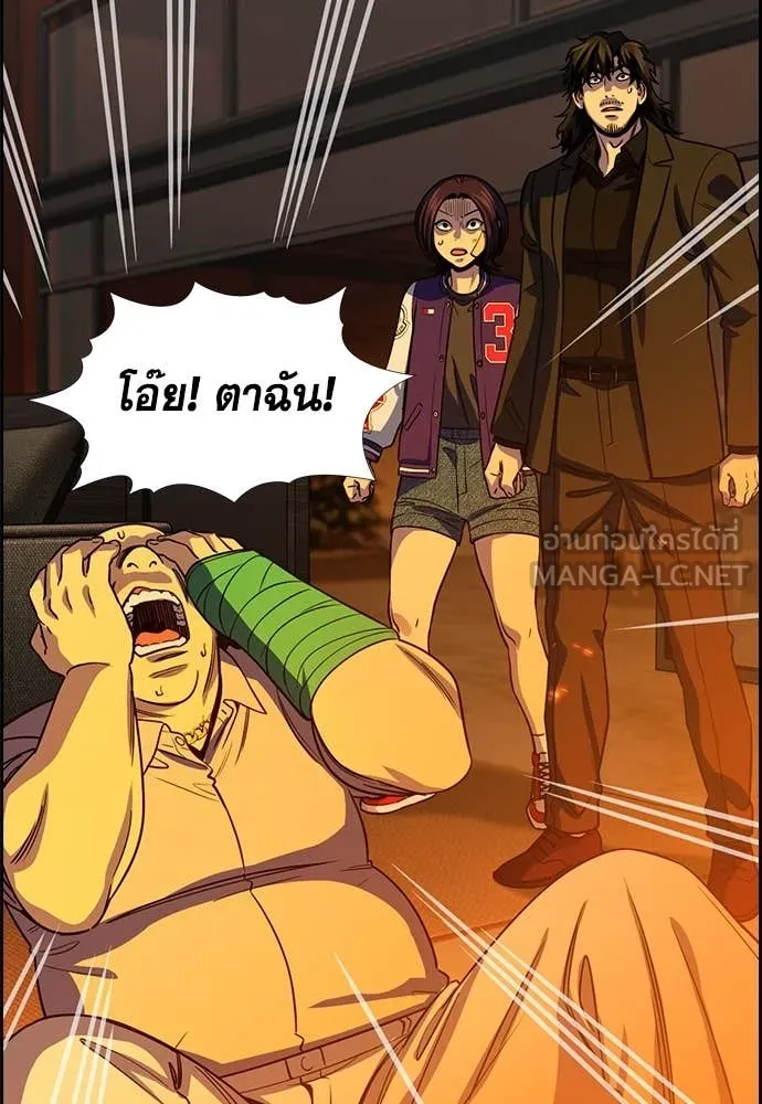 การศึกษาที่แท้จริง ตอนที่ 235 รูปที่ 115