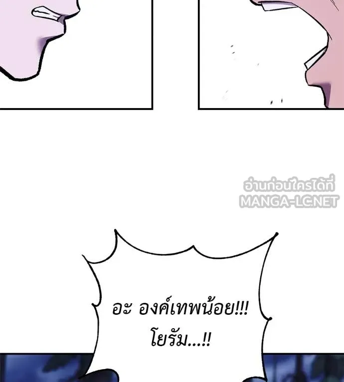 เรียกฉันว่าพระเจ้า ตอนที่ 70 รูปที่ 152