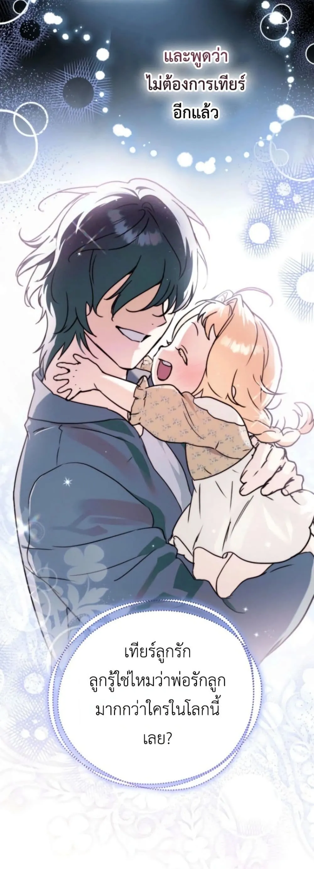 Manga-lc-com อ่านมังงะ อ่านการ์ตูน ออนไลน์ ฟรี Secretly Strong and Searching for My Daddy ตอนที่ 1 2 3 4 5 6 7 8 9 10 11 12 13 14 ฟรี ไม่มีโฆษณา Manga-lc - อ่าน มังงะ อ่าน การ์ตูน ออนไลน์ อ่านมังงะ ฟรี