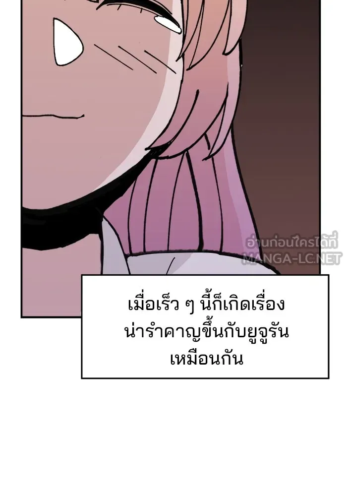 ห้องเรียนสาวแสบ ตอนที่ 8 รูปที่ 72