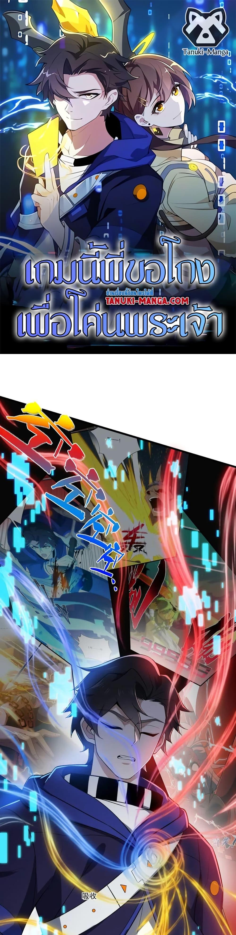 Manga-lc-com อ่านมังงะ อ่านการ์ตูน ออนไลน์ ฟรี I Rely On Cheat To Hunt Gods ตอนที่ 1 2 3 4 5 6 7 8 9 10 11 12 13 14 ฟรี ไม่มีโฆษณา Manga-lc - อ่าน มังงะ อ่าน การ์ตูน ออนไลน์ อ่านมังงะ ฟรี