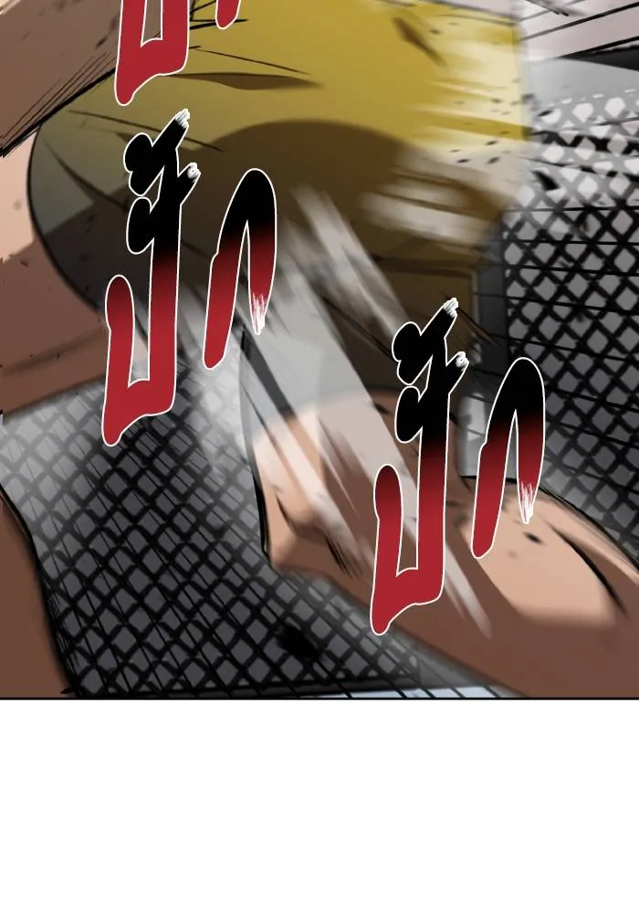 ราชาแห่งอ็อกทากอน ตอนที่ 123 รูปที่ 20