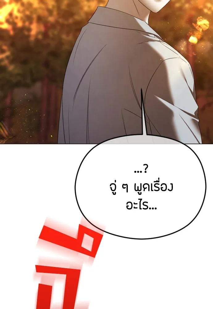 วิธีหนีตายจากนิยายโรคจิต ตอนที่ 42 รูปที่ 128