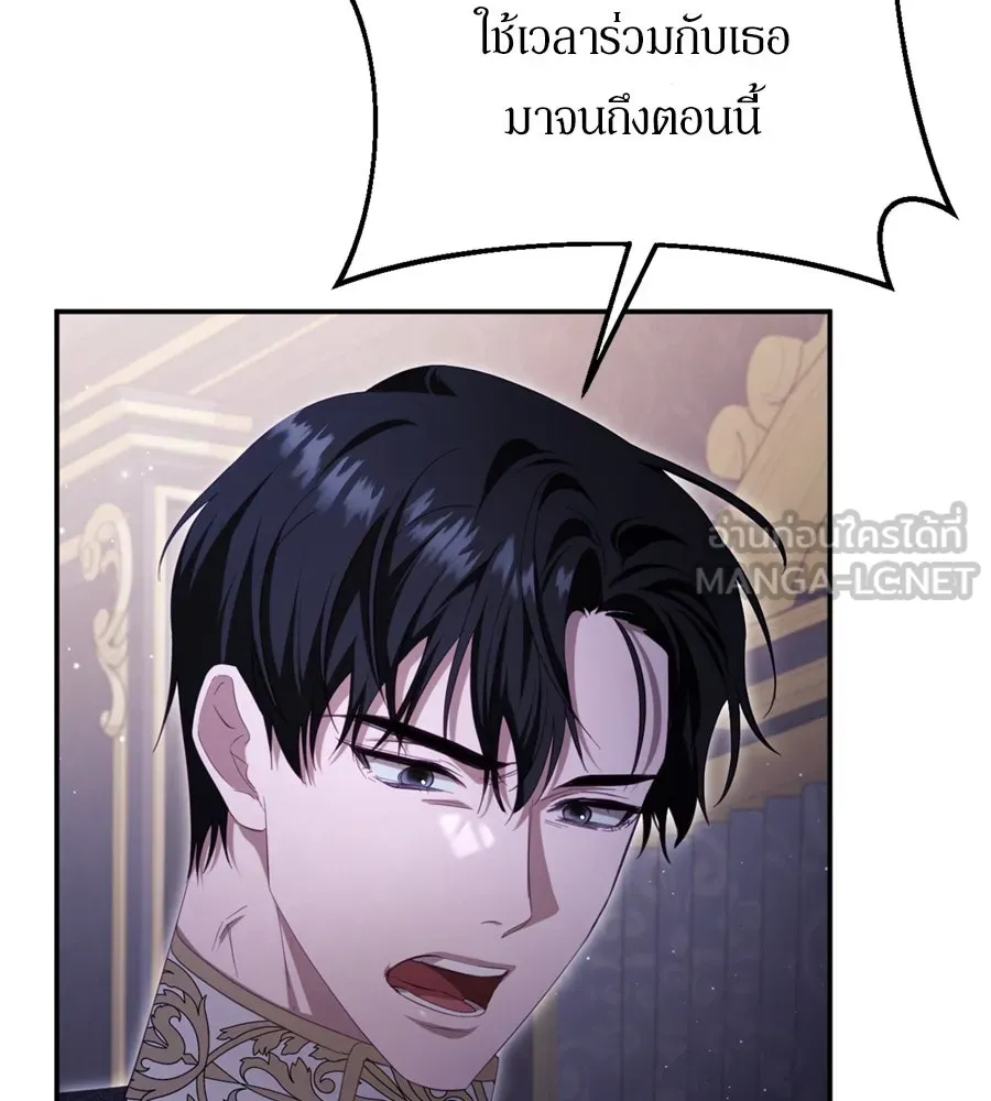 เบื้องหลังรอยยิ้มของเจ้าหญิง ตอนที่ 36 รูปที่ 147