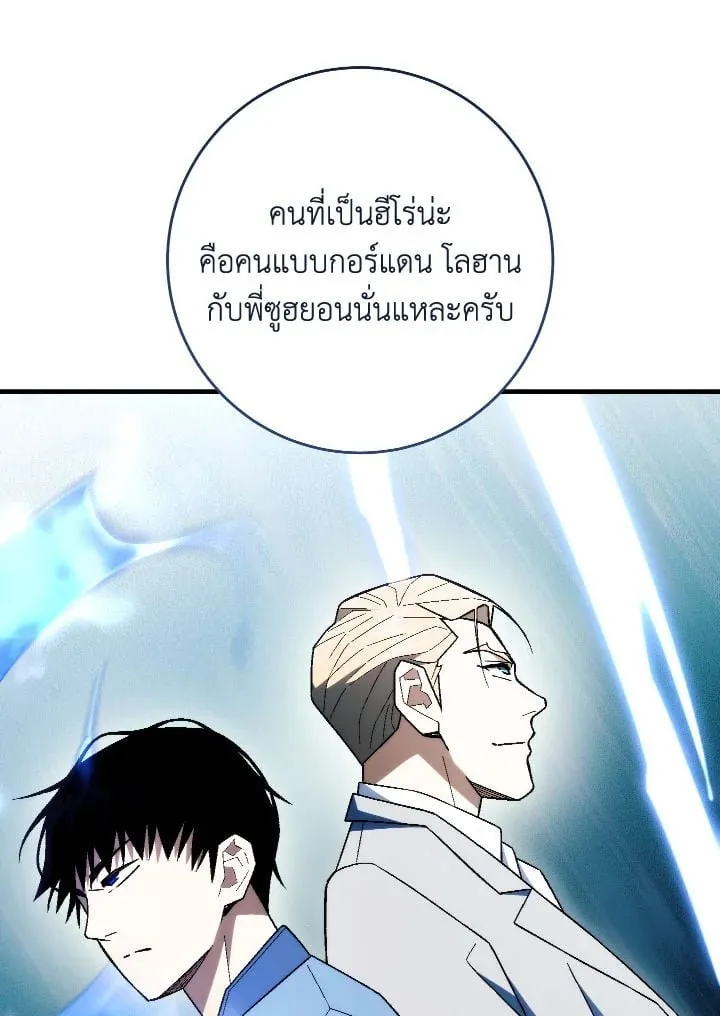 The Hero Returns ตอนที่ ตอนที่ 111 รูปที่ 53