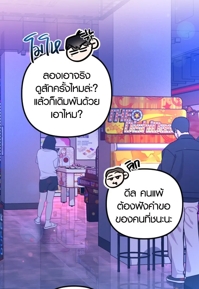 รักกันคนละครึ่งทาง ตอนที่ 37 รูปที่ 47