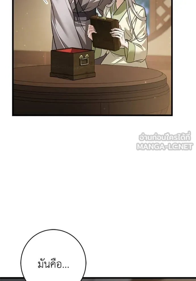 ยามหมาป่าทมิฬ ตอนที่ 82 รูปที่ 29