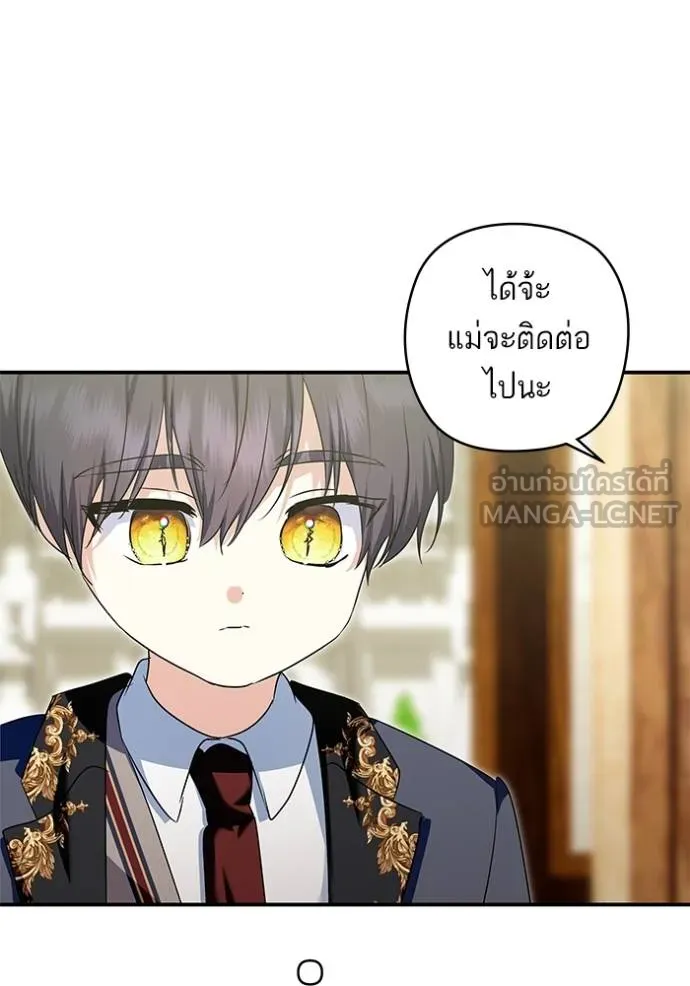 บุตรสาวของดยุก ตอนที่ 189 รูปที่ 28