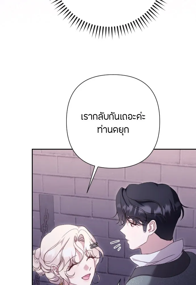แด่ใจที่ไร้รัก ตอนที่ 46 รูปที่ 56