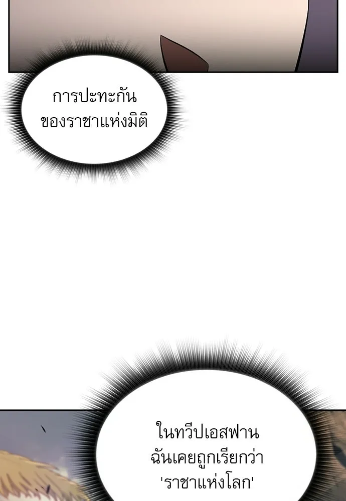 ครัวผู้กล้าท้าให้ชิม ตอนที่ 39 รูปที่ 128