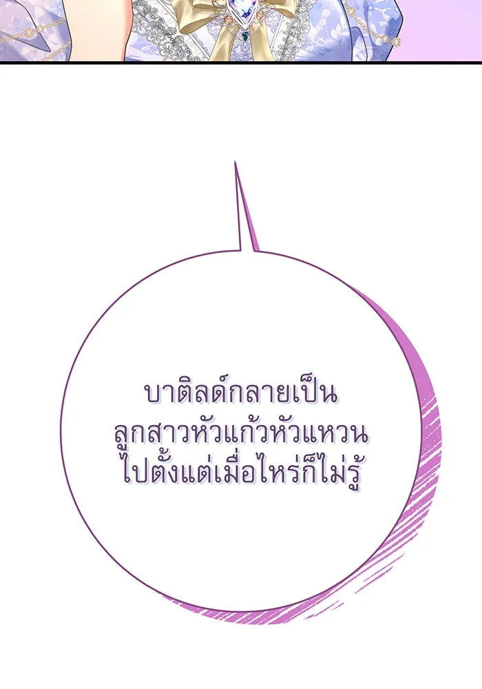 นางร้ายที่ไหนจะมีคุณธรรม ตอนที่ 107 รูปที่ 139