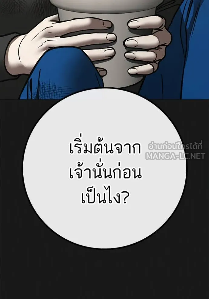 reality ตอนที่ 189 รูปที่ 26