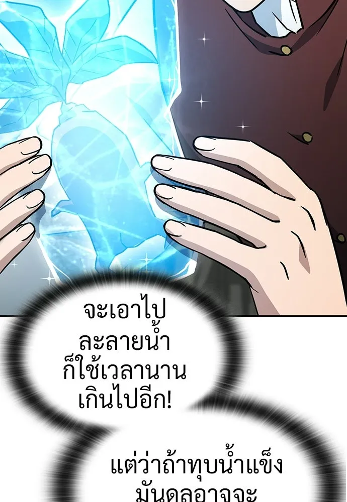 คลินิกสัตว์ต่างโลกของคิมโอจิน ตอนที่ 51 รูปที่ 86