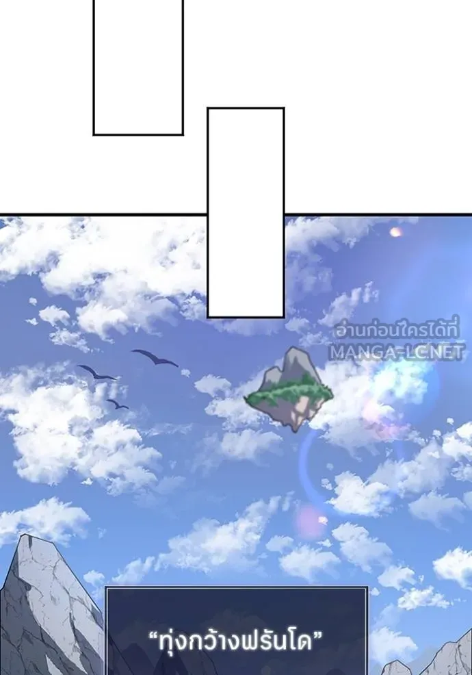โคตรอาวุธลับ ตอนที่ 6 รูปที่ 22