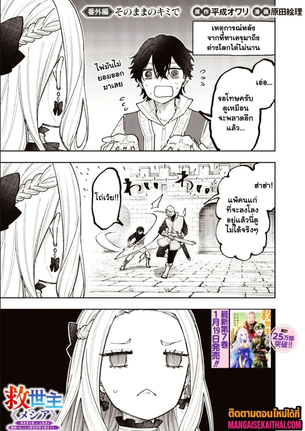 Manga-lc-com อ่านมังงะ อ่านการ์ตูน ออนไลน์ ฟรี Messiah Isekai o Sukutta Moto Yuusha ga Mamono no Afureru Ge ตอนที่ 1 2 3 4 5 6 7 8 9 10 11 12 13 14 ฟรี ไม่มีโฆษณา Manga-lc - อ่าน มังงะ อ่าน การ์ตูน ออนไลน์ อ่านมังงะ ฟรี